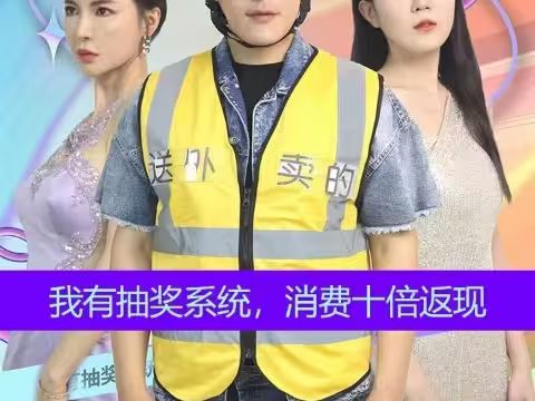 我有抽獎(jiǎng)系統(tǒng)，消費(fèi)十倍返(全集)