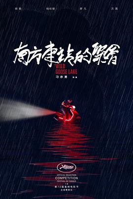 南方車站的聚會(huì)(全集)