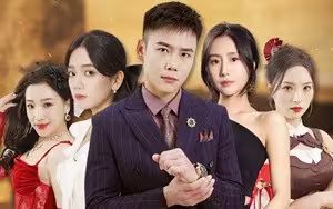 身份曝光后，丈母娘悔瘋了（我是真龍）(全集)