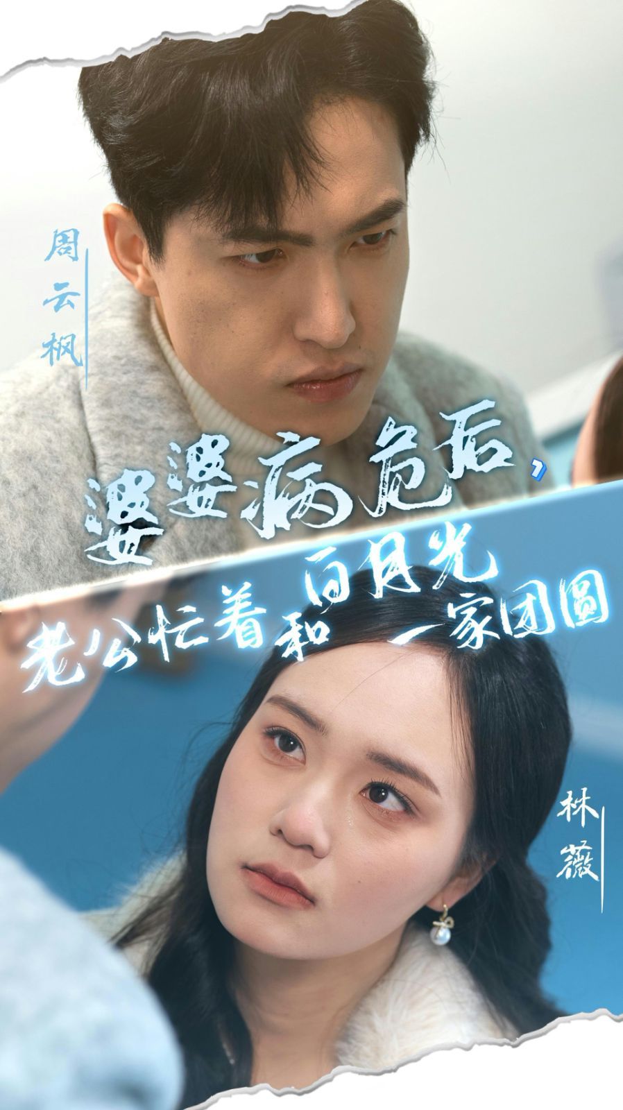 婆婆病危后，老公忙著和白月光一家團(tuán)圓(全集)
