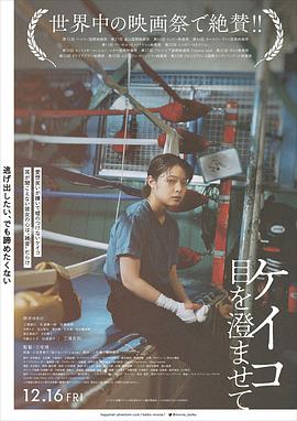 惠子，凝視(全集)