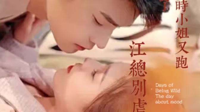江總別虐，時(shí)小姐又跑了(全集)