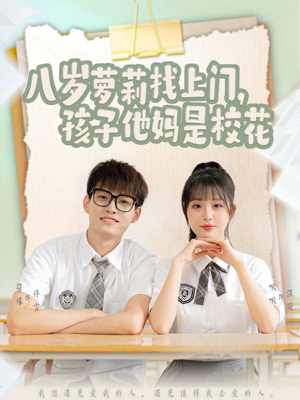 八歲蘿莉找上門孩子他媽是?；?全集)