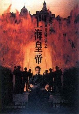 歲月風(fēng)云之上?；实?- 上(全集)