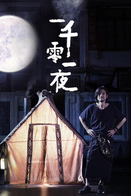 優(yōu)酷短?。阂磺Я阋灰?全集)
