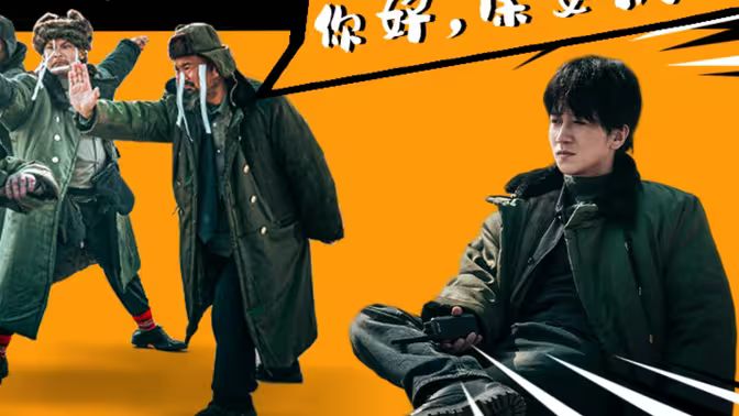 你好，保安隊(duì)長(zhǎng)(全集)