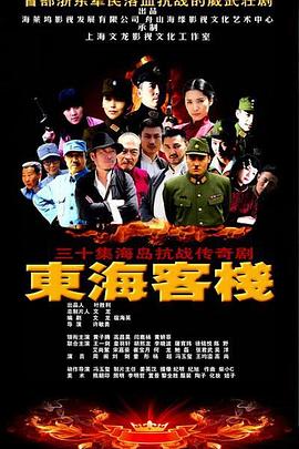 東?？蜅?全集)