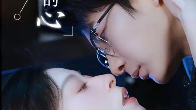 是風(fēng)吹動(dòng)，我的心(全集)