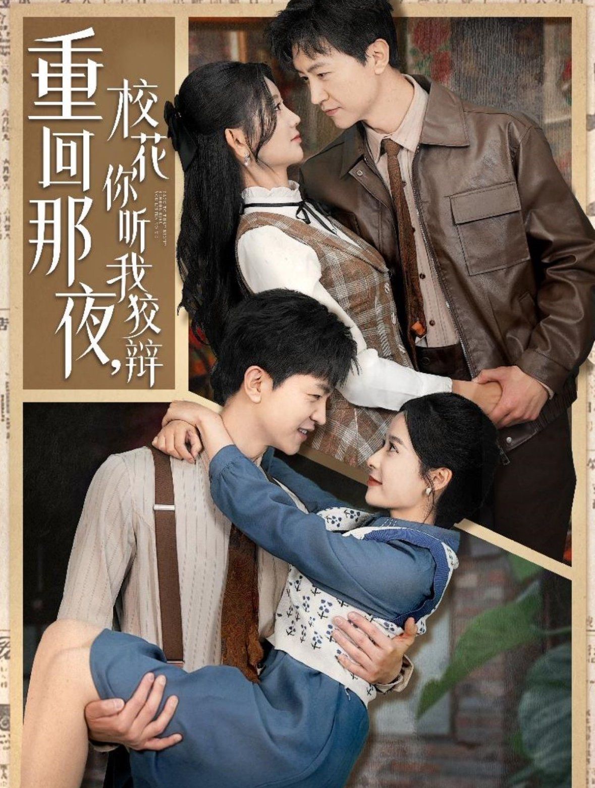重回那夜?；懵犖医妻q（重回那夜，?；懵犖医妻q）(全集)