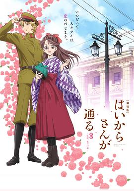 窈窕淑女前篇：紅緒，花樣的17歲