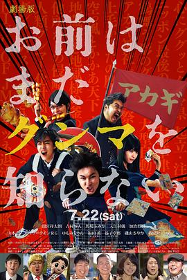 少年，你對(duì)群馬一無所知