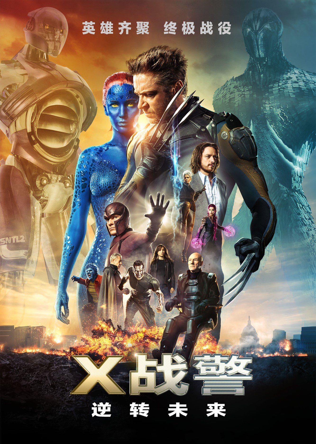 X戰(zhàn)警：逆轉未來(原聲版)