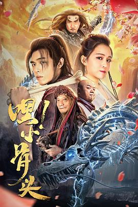 嘿，小骨頭