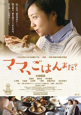 媽媽，晚餐吃什么？