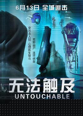 無(wú)法觸及