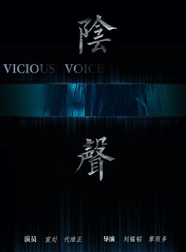 陰聲