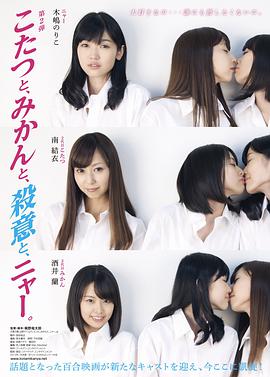 こたつと、みかんと、殺意と、ニャー
