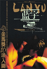 藍(lán)宇