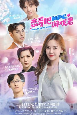戀愛吧，游戲君(全集)