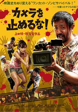 攝影機(jī)不要停！