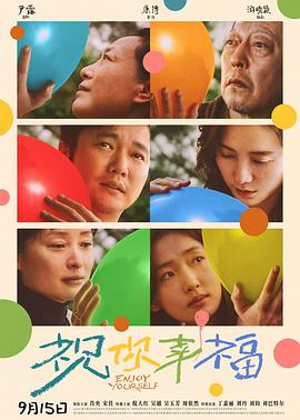 祝你幸福！