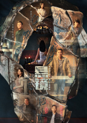 懸鏡(全集)