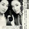 美姉妹 剝ぐ！