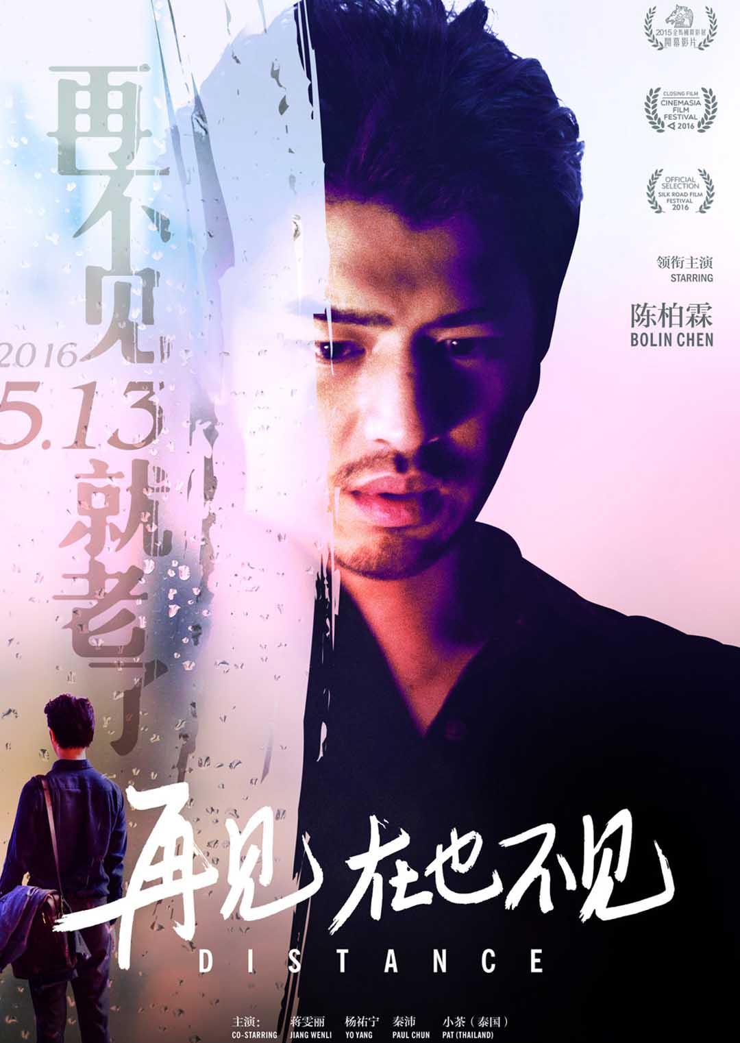 再見(jiàn)，在也不見(jiàn)