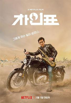 車仁表怎么了？