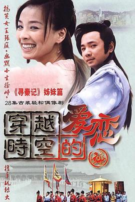 穿越時(shí)空的愛戀(全集)