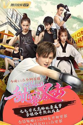 甜蜜暴擊(全集)