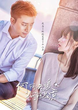 何所冬暖，何所夏涼(全集)