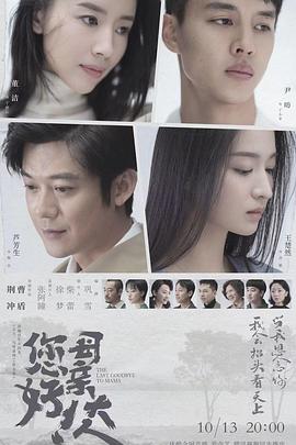 您好！母親大人(全集)
