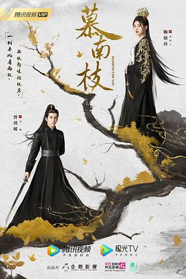 嘉南傳(全集)