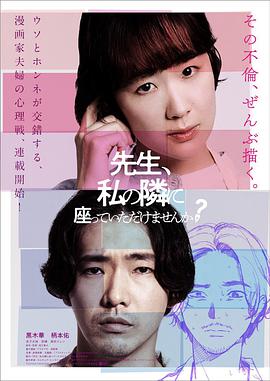 老師，您能坐在我旁邊嗎？