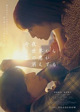 今夜，就算這份愛(ài)戀?gòu)氖澜缟舷? class=