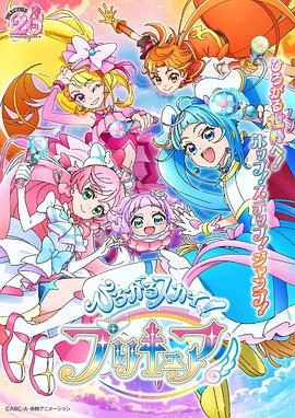 廣闊天空！光之美少女(全集)