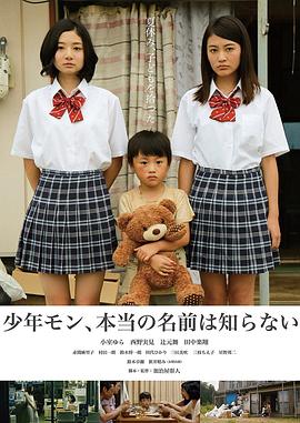 少年MON，真正的名字不知道
