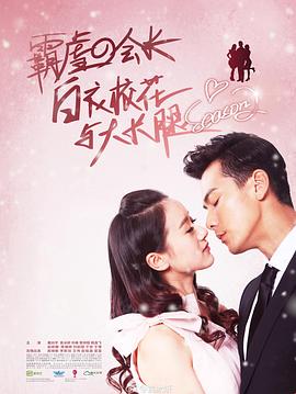 白衣?；ㄅc大長(zhǎng)腿2(全集)