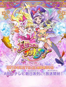 魔法使光之美少女！(全集)
