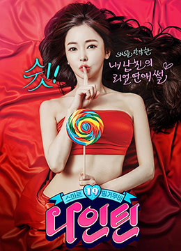 噓！禁止想象