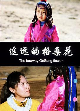 遙遠(yuǎn)的格?；? class=