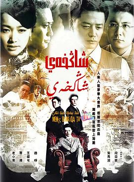 上海，上海(全集)