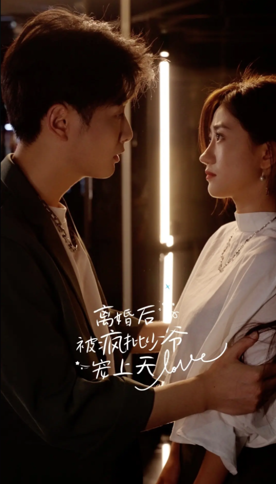離婚后，被瘋批少爺寵上天(全集)