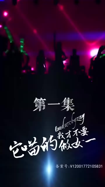 它喵的，我才不要做女一(全集)