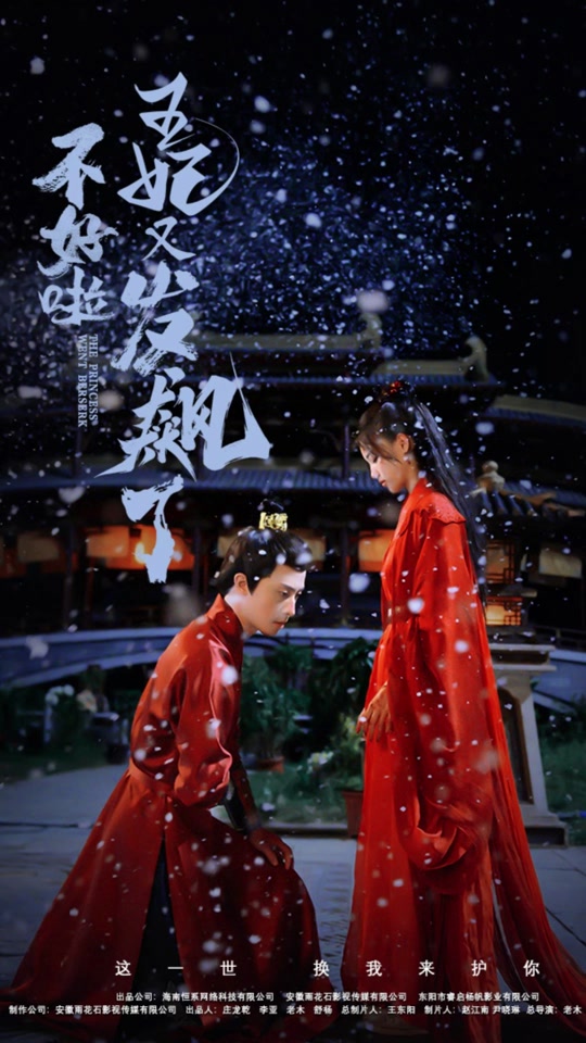 不好啦，王妃又發(fā)飆了(全集)