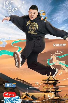 去炫吧！樂派(全集)