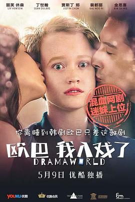 歐巴，我入戲了(全集)