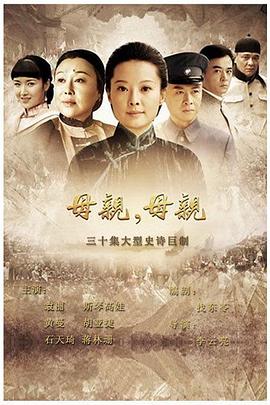 母親，母親(全集)