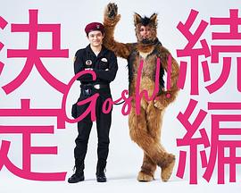 奧莉佛是狗，（天哪?。。┻@家伙 續(xù)篇(全集)